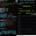 《DNF》风涌雷煞图腾改版属性介绍