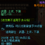 《DNF》智力宝珠大全
