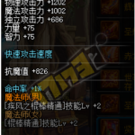 《DNF》贤者屠魔棍改版属性介绍