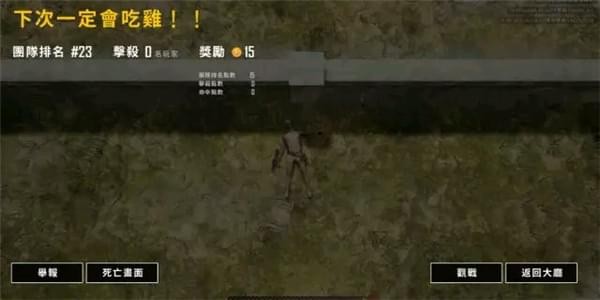 《绝地求生》沙漠地图BUG介绍