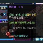《DNF》安图恩怪物卡片收集一览