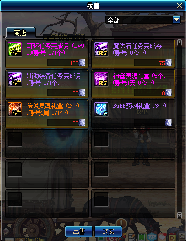 《DNF》神器灵魂礼盒获得方法介绍