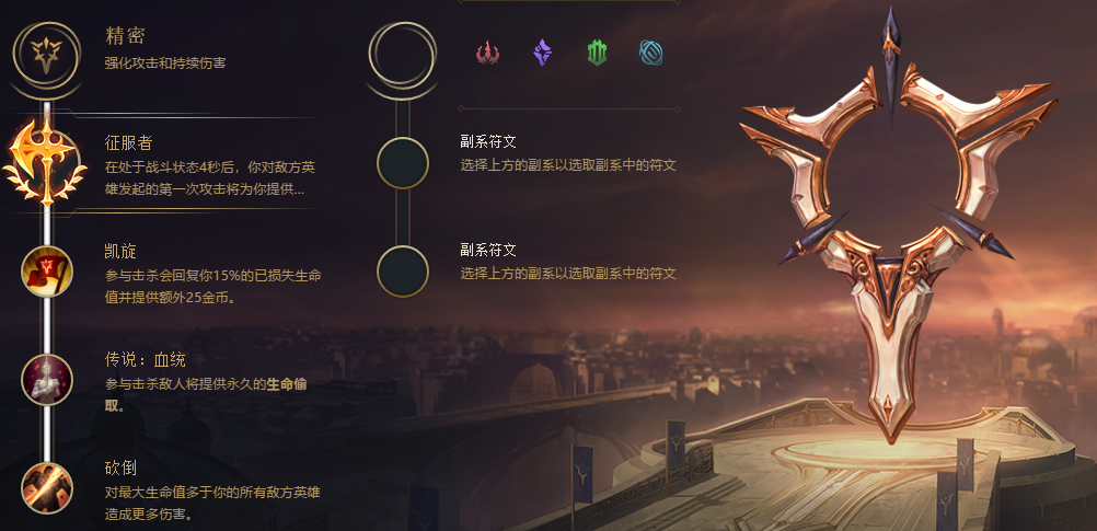 《LOL》征服者ADC对线压制神器