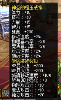 《DNF》暴击率叠加新姿势