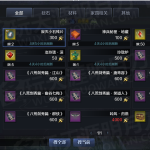 《天涯明月刀》宗师令商店兑换道具介绍