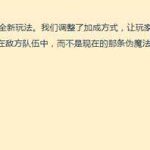 《LOL》8.9AP龙女玩法预览