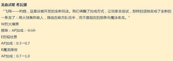 《LOL》8.9AP龙女玩法预览