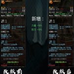 《DNF》十周年血舞旋月刀改版属性介绍