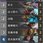 《炉石传说》女巫森林​Senfglas​乱斗12​胜国王换家战卡组搭配