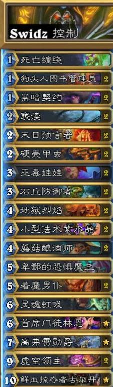 《炉石传说》欧服HCT第一赛季Swidz卡组搭配