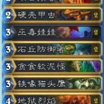 《炉石传说》欧服HCT预选赛Odemian卡组搭配