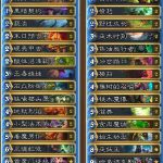 《炉石传说》欧服HCT预选赛hunterace卡组搭配解析