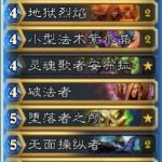 《炉石传说》欧服HCT预选赛Casie卡组搭配解析
