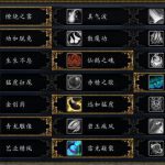 《魔兽世界》8.0奶僧天赋改动分析