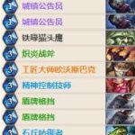 《炉石传说》女巫森林窃魂者奇数战卡组玩法