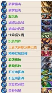 《炉石传说》女巫森林窃魂者奇数战卡组玩法