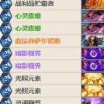 《炉石传说》女巫森林OTK牧卡组玩法