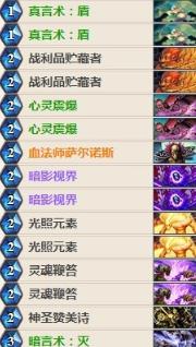 《炉石传说》女巫森林OTK牧卡组玩法