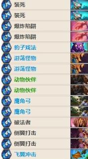 《炉石传说》女巫森林冬灵控场猎卡组搭配