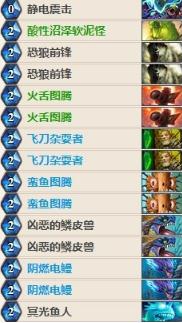 《炉石传说》女巫森林Peeches偶数萨卡组搭配