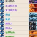 《炉石传说》女巫森林女伯爵魔块术卡组玩法