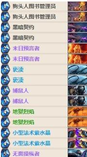 《炉石传说》女巫森林女伯爵魔块术卡组玩法