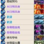《炉石传说》女巫森林高胜率控制术卡组玩法