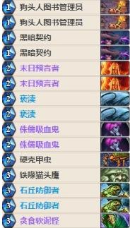 《炉石传说》女巫森林高胜率控制术卡组玩法