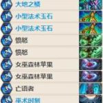 《炉石传说》女巫森林高胜率炸弹德卡组玩法