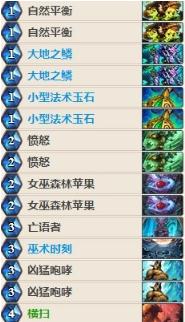 《炉石传说》女巫森林高胜率炸弹德卡组玩法