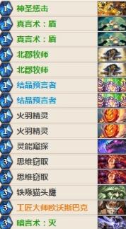 《炉石传说》女巫森林高胜率奇数元素脏牧卡组玩法