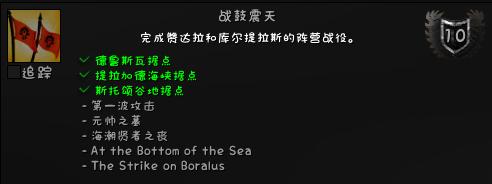 《魔兽世界》8.0在海洋的深处剧情解读