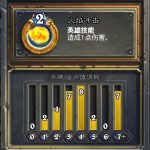 《炉石传说》女巫森林怨灵手牌法攻略分享