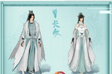 《剑网3》长风破晓长歌未烬校服外观预览