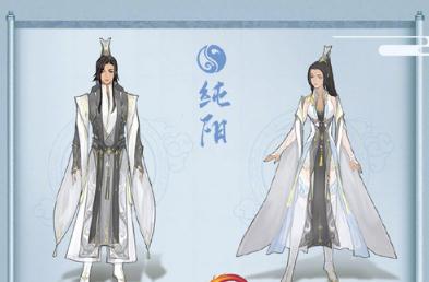 《剑网3》长风破晓纯阳未烬校服外观预览