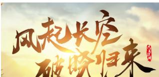 《剑网3》长风破晓更新内容汇总