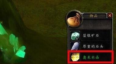 《魔兽世界》最贵材料大盘点