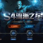 《流放之路》S4冰霜杀手介绍