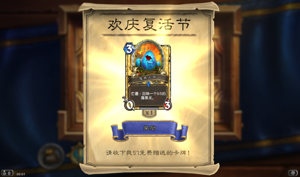 《炉石传说》复活节乱斗玩法解析