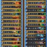 《炉石传说》美服HCT第一赛季预选赛Alan870806卡组推荐