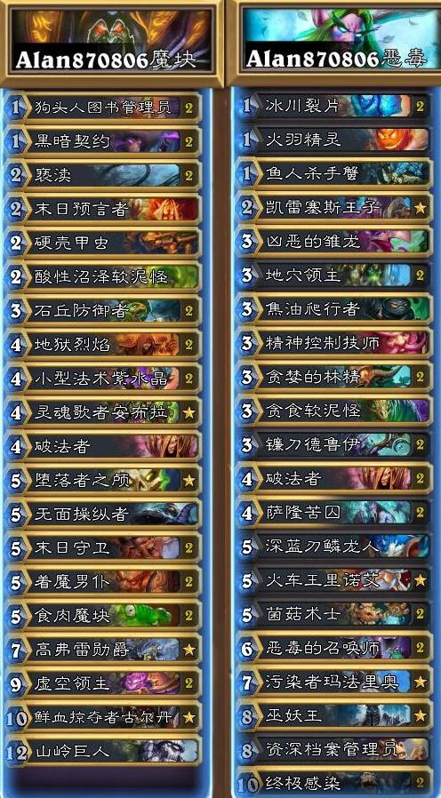 《炉石传说》美服HCT第一赛季预选赛Alan870806卡组推荐