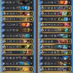 《炉石传说》美服HCT第一赛季预选赛docpwn卡组推荐