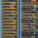 《炉石传说》美服HCT第一赛季预选赛dog卡组推荐