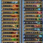 《炉石传说》美服HCT第一赛季预选赛killinallday卡组解析
