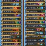《炉石传说》美服HCT第一赛季预选赛Klei卡组解析