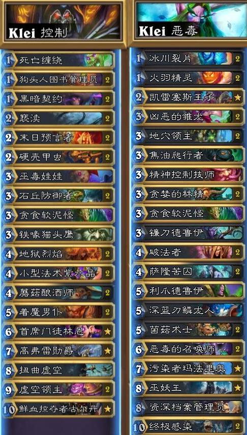 《炉石传说》美服HCT第一赛季预选赛Klei卡组解析