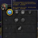 《魔兽世界》8.0暗牧肩膀特质介绍