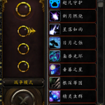 《魔兽世界》德鲁伊PVP天赋改动对比