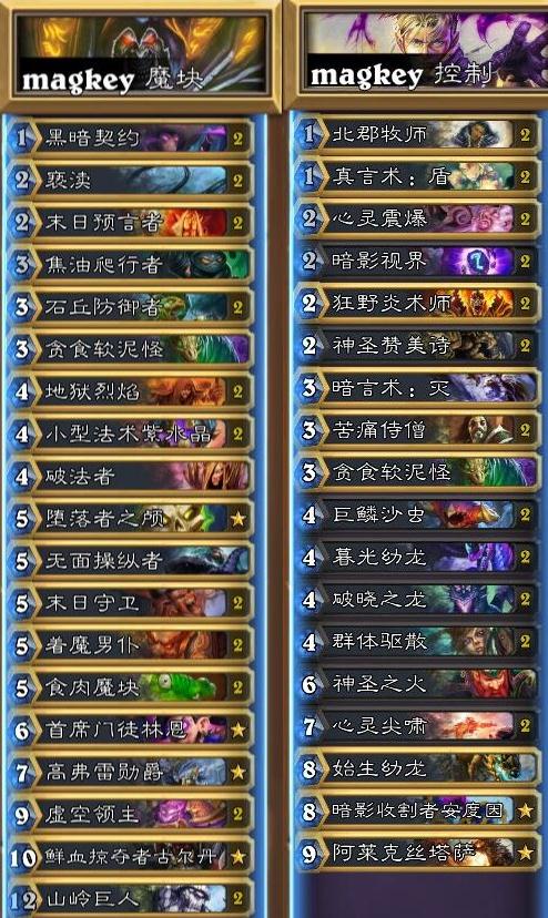 《炉石传说》美服HCT第一赛季预选赛magekey卡组解析