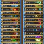 《炉石传说》美服HCT第一赛季预选赛Muzzy卡组解析
